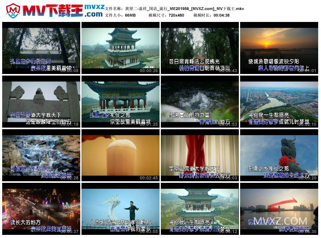 黄望二-嘉祥_国语_流行_ME201958